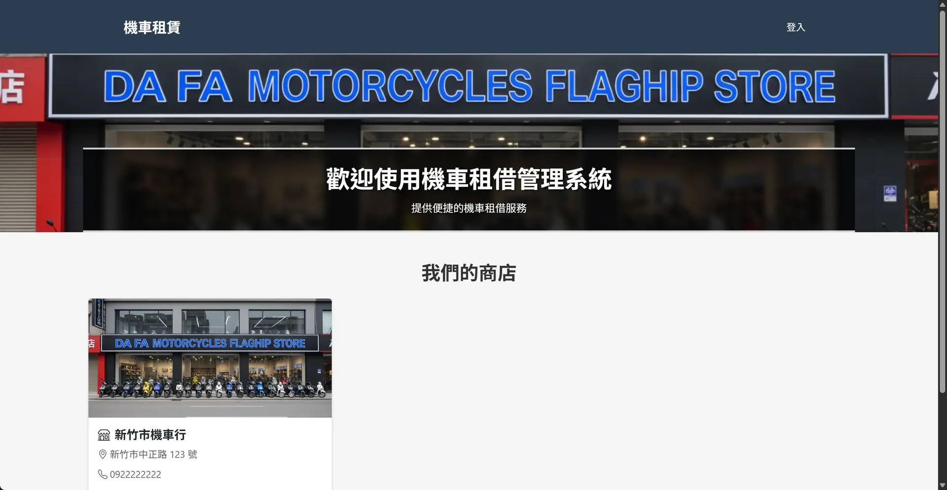 Motorcycle Rental Management System - Installation & Operation Guide