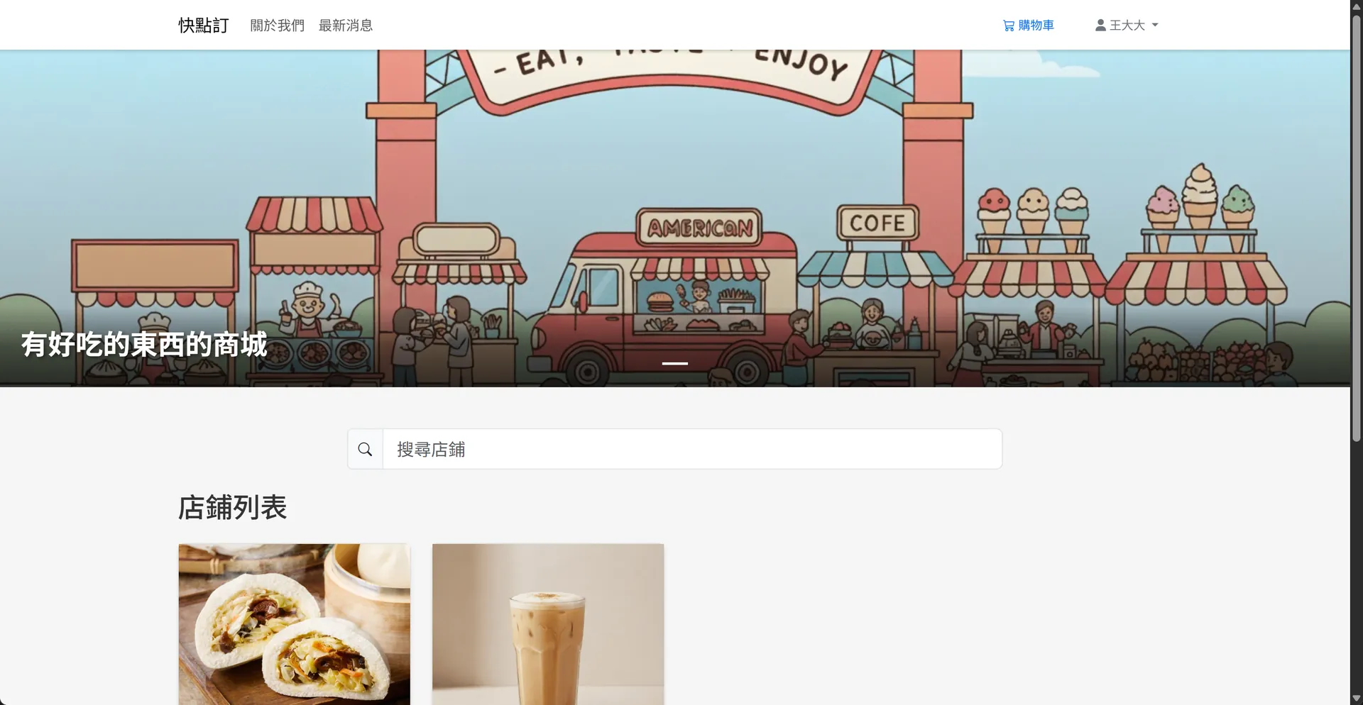 Quick Foods — Frontend Feature Overview